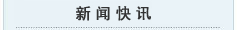 CNC鈦合金加工,鈦合金切削加工